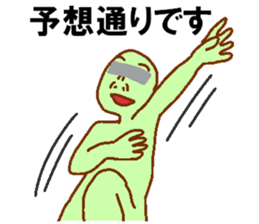 Eye mosaic green man sticker #6564878