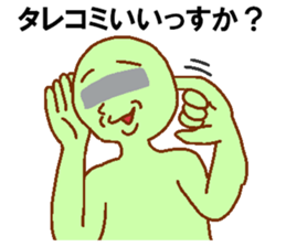 Eye mosaic green man sticker #6564890