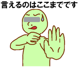 Eye mosaic green man sticker #6564891