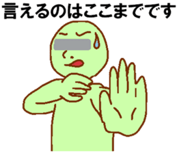 Eye mosaic green man sticker #6564891