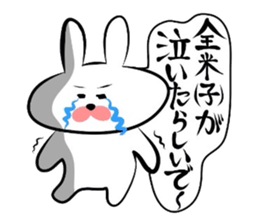 Usagi * Yonago dialect donburi A sticker #6565185