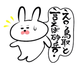 Usagi * Yonago dialect donburi A sticker #6565208