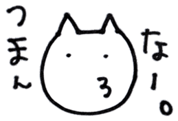 NekosukeSticker2 sticker #6566069