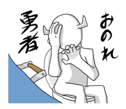 Hero and demon king and toilet sticker #6566186