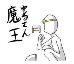 Hero and demon king and toilet sticker #6566187