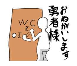 Hero and demon king and toilet sticker #6566191