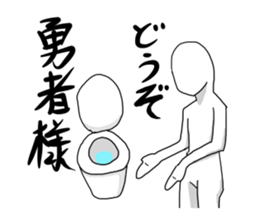 Hero and demon king and toilet sticker #6566193