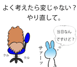 Chow Chow boss and Usako's daily sticker #6566593