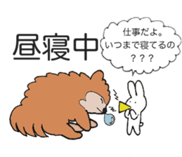 Chow Chow boss and Usako's daily sticker #6566599