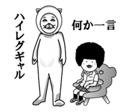 Stupidman or sometimes student girl sticker #6566942