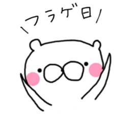 honwakakuma2 sticker #6566962