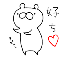 honwakakuma2 sticker #6566965