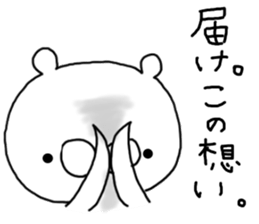 honwakakuma2 sticker #6566980