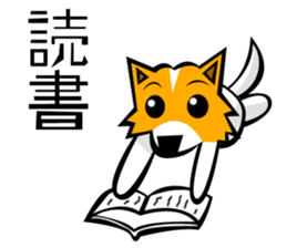 DOG(SATOKO) sticker #6568540