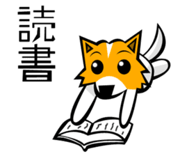 DOG(SATOKO) sticker #6568540