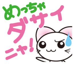 Mechya CAT! sticker #6568667