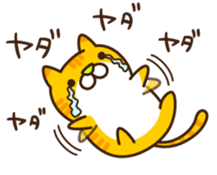 A sticker of that...a game pulling cat sticker #6569089