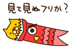 A sticker of that...a game pulling cat sticker #6569093