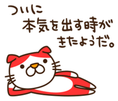 A sticker of that...a game pulling cat sticker #6569096