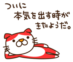 A sticker of that...a game pulling cat sticker #6569096