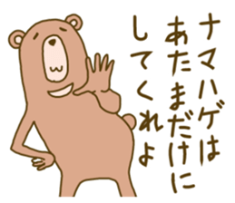 Akita bear sticker #6570748