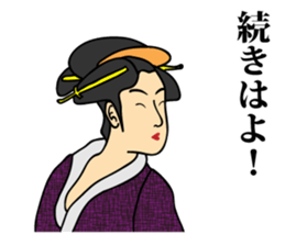 OOEDO SLANG sticker #6571282