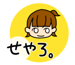 girls and dialects sticker #6571774