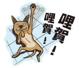 0.5mm TAIWAN DOG sticker #6571867
