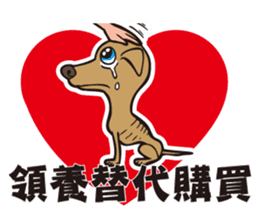 0.5mm TAIWAN DOG sticker #6571873