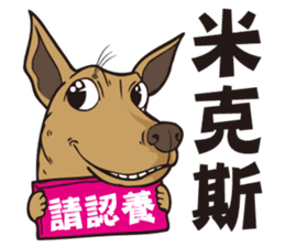 0.5mm TAIWAN DOG sticker #6571881
