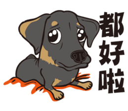 0.5mm TAIWAN DOG sticker #6571897