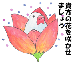 Lord Java sparrow's heavenly words. sticker #6573183