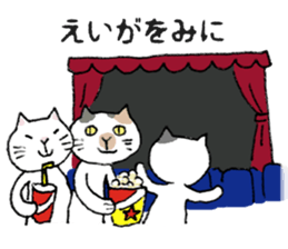 Three cats of good friend 2 "Outing" sticker #6573347