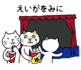 Three cats of good friend 2 "Outing" sticker #6573347