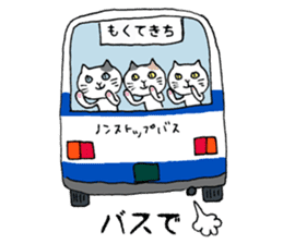 Three cats of good friend 2 "Outing" sticker #6573362