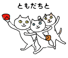 Three cats of good friend 2 "Outing" sticker #6573373