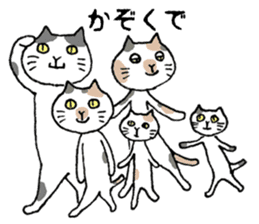 Three cats of good friend 2 "Outing" sticker #6573374