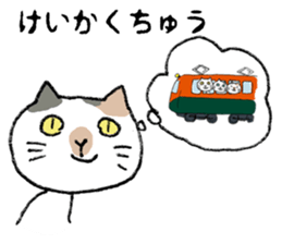 Three cats of good friend 2 "Outing" sticker #6573381