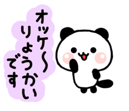 jyare panda sticker #6574449