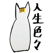 Break just in front of cat sticker #6575101