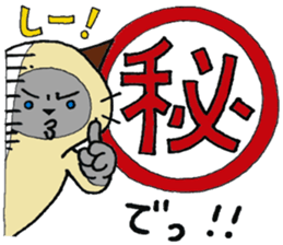 Siamese cat mix MARU 2 sticker #6575312