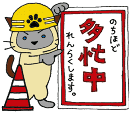 Siamese cat mix MARU 2 sticker #6575327