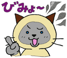 Siamese cat mix MARU 2 sticker #6575328