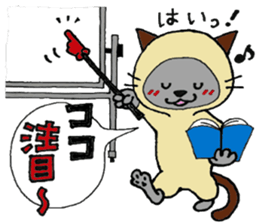 Siamese cat mix MARU 2 sticker #6575340