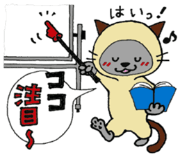 Siamese cat mix MARU 2 sticker #6575340