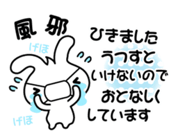 Pretty Rabbit "Usagi chan" message sticker #6576048