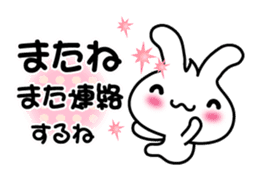Pretty Rabbit "Usagi chan" message sticker #6576061