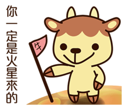 Small-Pudding-Cow 2 sticker #6576559