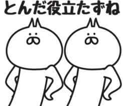 Irresponsible cat 2 sticker #6576603