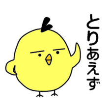 Pisuke of a chick sticker #6577425